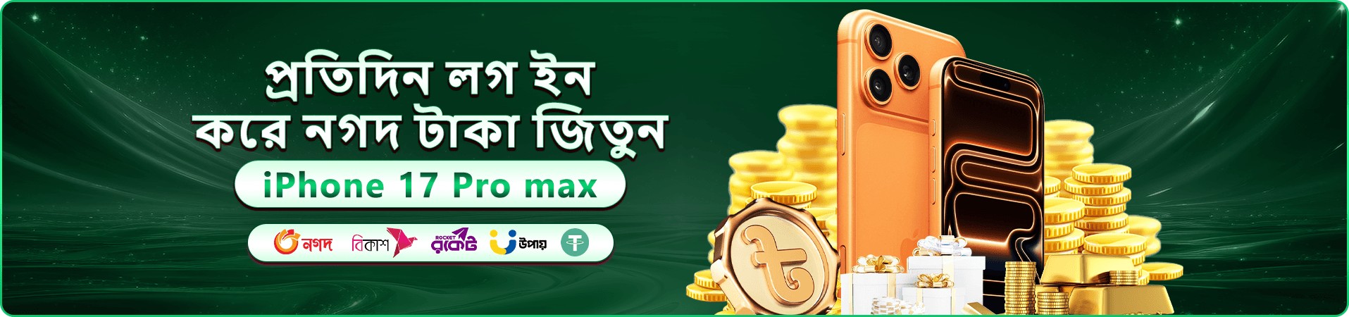 ck44 betapp স্বাগত বোনাস প্রমোশন