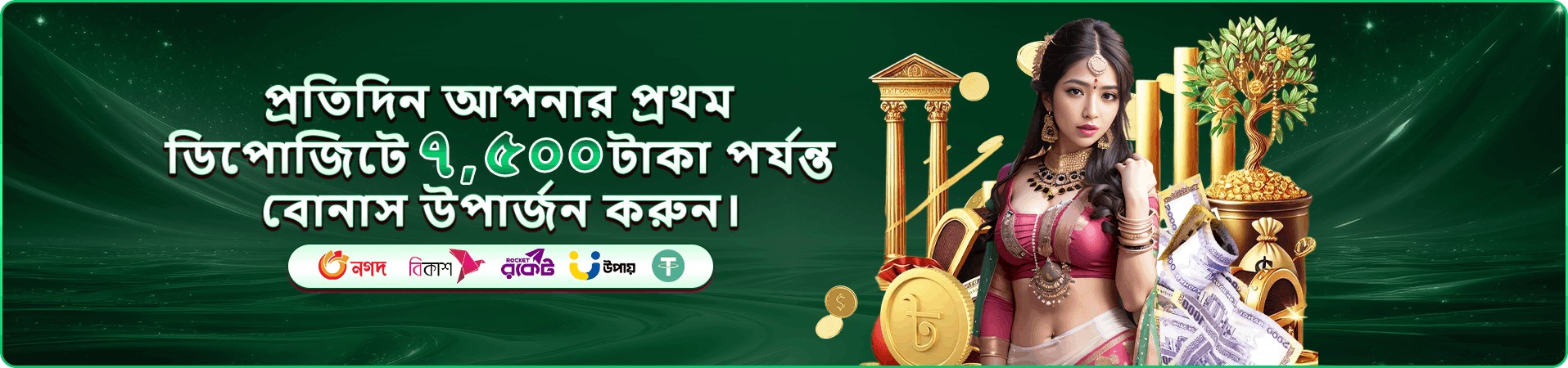 অ্যাপের গেম স্ক্রিন