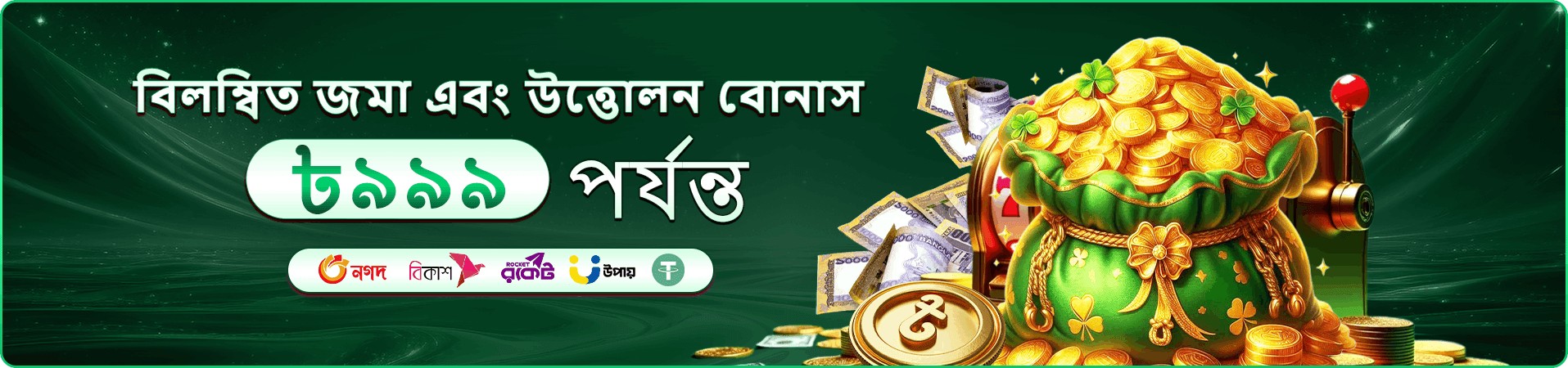 রেফারেল প্রচার
